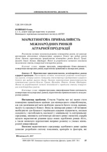 Ескіз