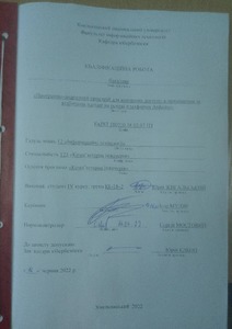 Ескіз