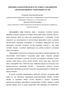 Ескіз