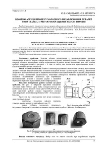 Ескіз