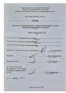 Ескіз