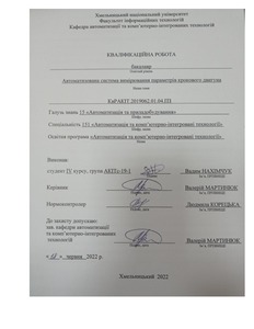 Ескіз