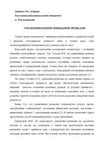 Ескіз