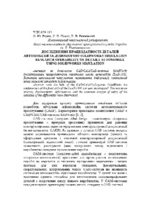 Ескіз
