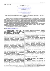 Ескіз