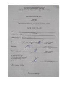 Ескіз