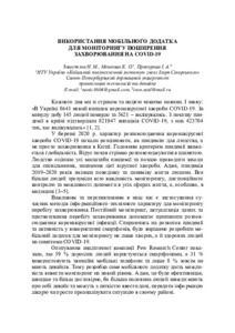 Ескіз