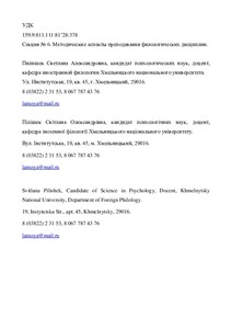 Ескіз