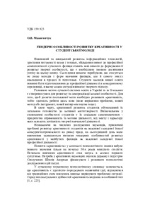 Ескіз