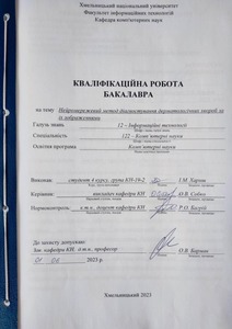 Ескіз