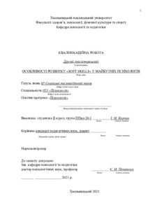 Ескіз