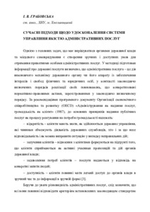 Ескіз