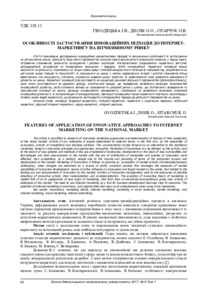 Ескіз