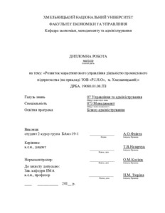 Ескіз