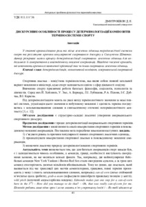 Ескіз