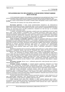 Ескіз