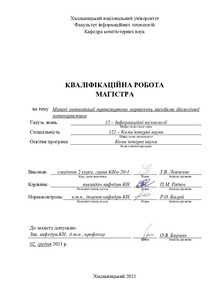 Ескіз