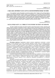 Ескіз