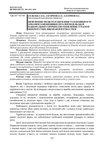 Ескіз