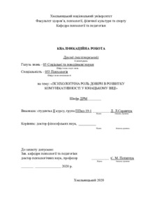 Ескіз