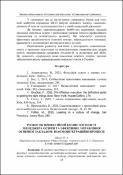 Ескіз