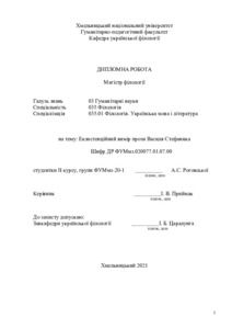Ескіз