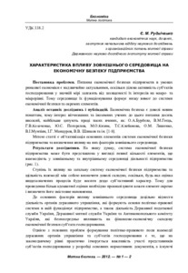 Ескіз
