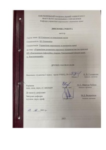 Ескіз