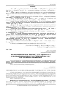 Ескіз
