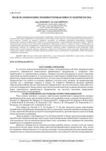 Ескіз