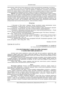 Ескіз