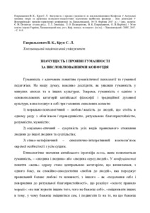 Ескіз