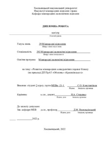 Ескіз