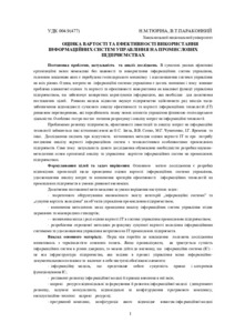 Ескіз