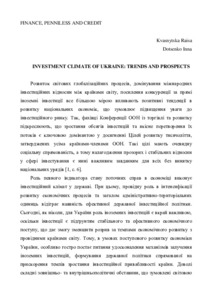 Ескіз