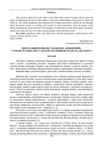 Ескіз