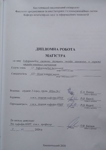 Ескіз