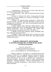 Ескіз