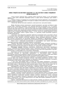 Ескіз