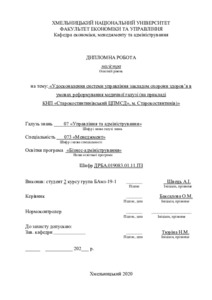 Ескіз