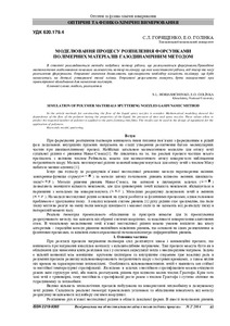 Ескіз
