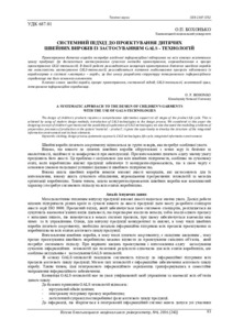 Ескіз