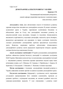 Ескіз