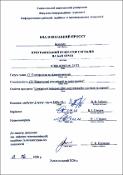 Ескіз