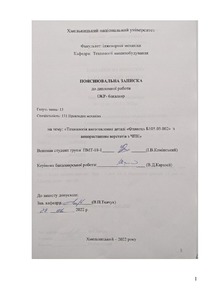 Ескіз
