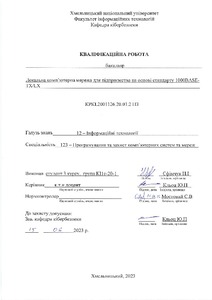 Ескіз