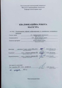 Ескіз
