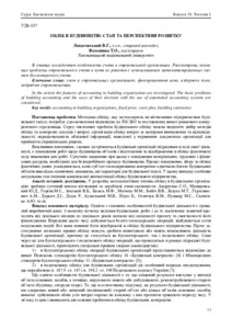 Ескіз