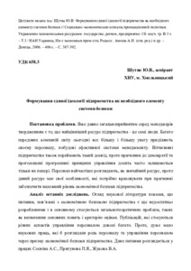 Ескіз