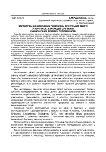 Ескіз